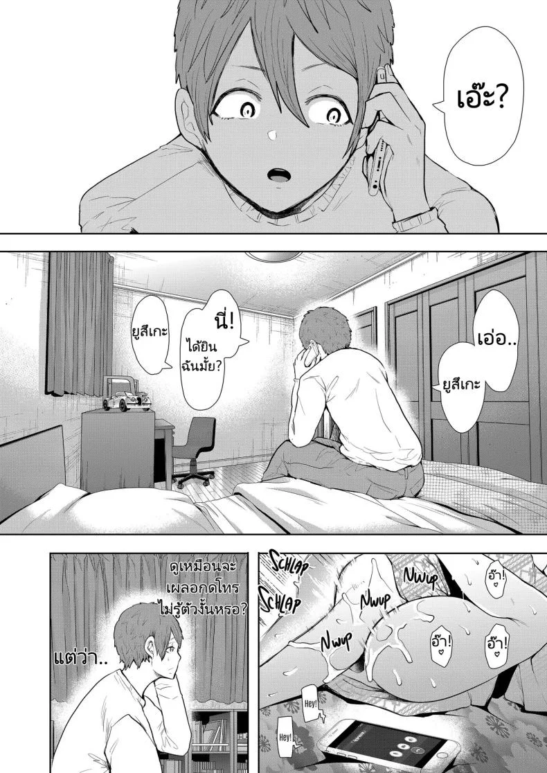 แม่เพื่อนที่ฉันมีอะไรด้วย  Mukashi no Uwaki Aite no Ko ga Jitsu wa Watashi no Musuko no Doukyuusei deแม่เพื่อนที่ฉันมีอะไรด้วย 2 หน้า 50