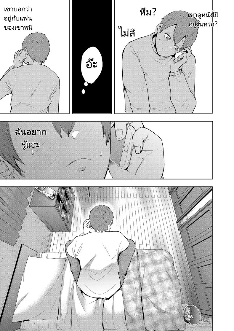 แม่เพื่อนที่ฉันมีอะไรด้วย  Mukashi no Uwaki Aite no Ko ga Jitsu wa Watashi no Musuko no Doukyuusei deแม่เพื่อนที่ฉันมีอะไรด้วย 2 หน้า 51