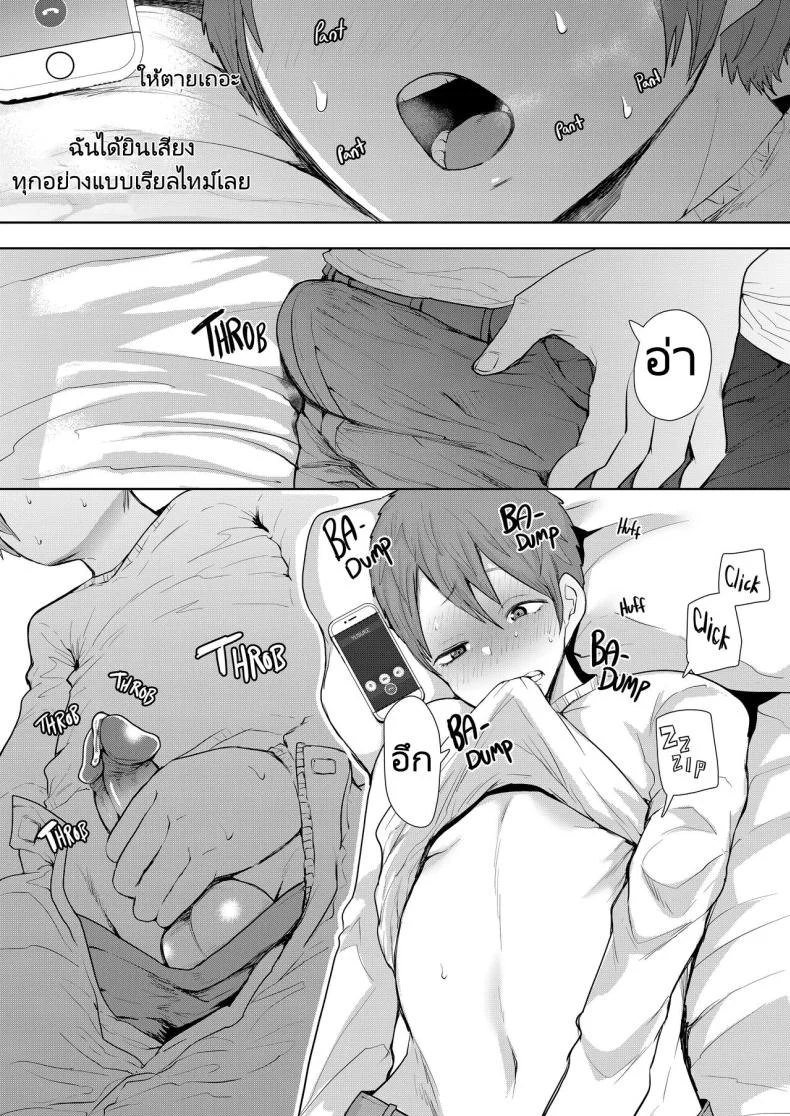แม่เพื่อนที่ฉันมีอะไรด้วย  Mukashi no Uwaki Aite no Ko ga Jitsu wa Watashi no Musuko no Doukyuusei deแม่เพื่อนที่ฉันมีอะไรด้วย 2 หน้า 54