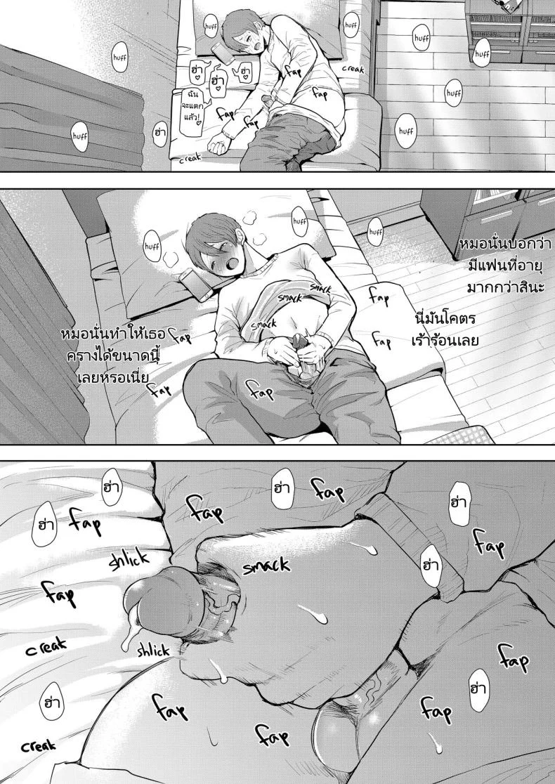 แม่เพื่อนที่ฉันมีอะไรด้วย  Mukashi no Uwaki Aite no Ko ga Jitsu wa Watashi no Musuko no Doukyuusei deแม่เพื่อนที่ฉันมีอะไรด้วย 2 หน้า 55