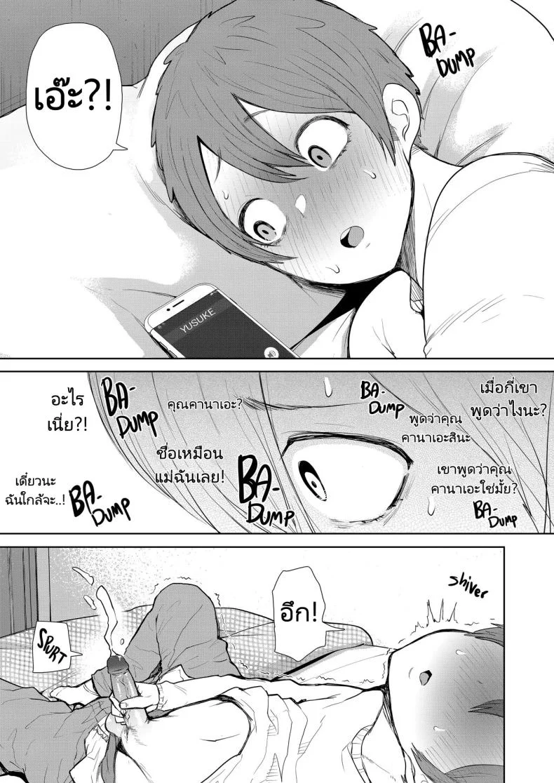 แม่เพื่อนที่ฉันมีอะไรด้วย  Mukashi no Uwaki Aite no Ko ga Jitsu wa Watashi no Musuko no Doukyuusei deแม่เพื่อนที่ฉันมีอะไรด้วย 2 หน้า 59