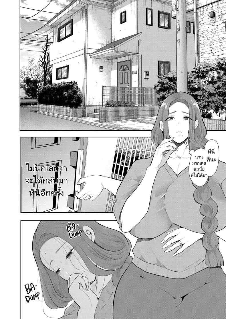 แม่เพื่อนที่ฉันมีอะไรด้วย  Mukashi no Uwaki Aite no Ko ga Jitsu wa Watashi no Musuko no Doukyuusei deแม่เพื่อนที่ฉันมีอะไรด้วย 3 หน้า 7