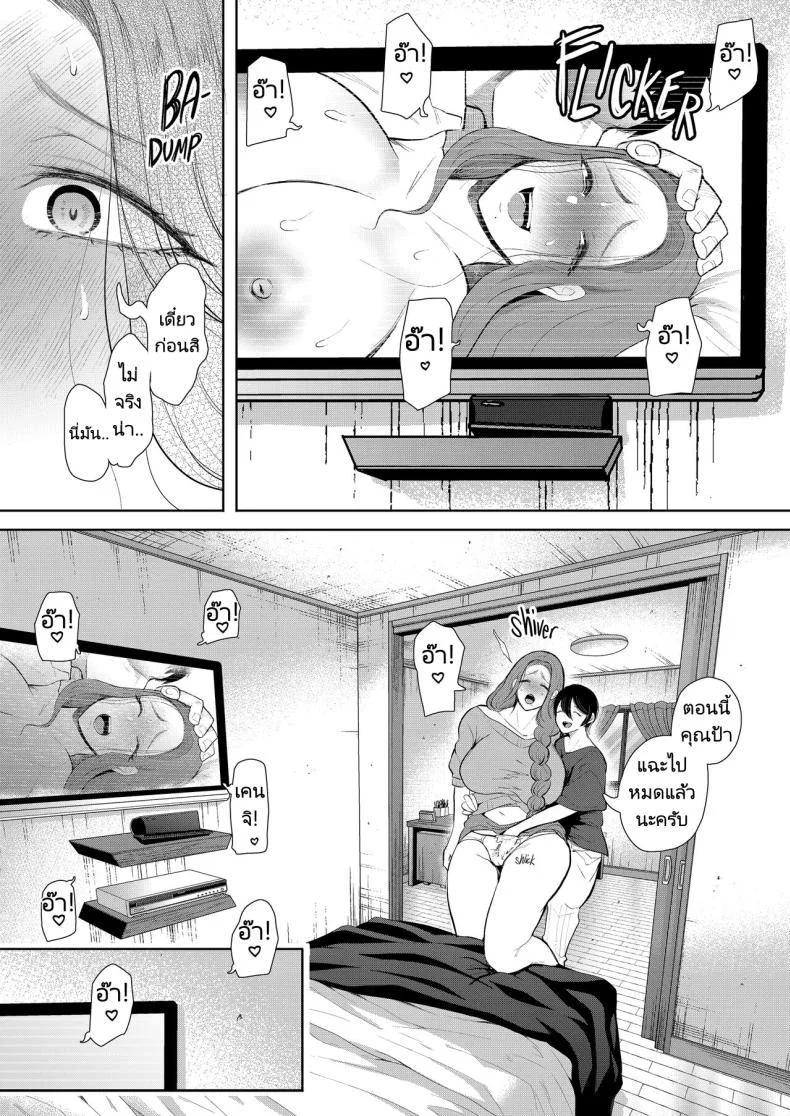 แม่เพื่อนที่ฉันมีอะไรด้วย  Mukashi no Uwaki Aite no Ko ga Jitsu wa Watashi no Musuko no Doukyuusei deแม่เพื่อนที่ฉันมีอะไรด้วย 3 หน้า 12