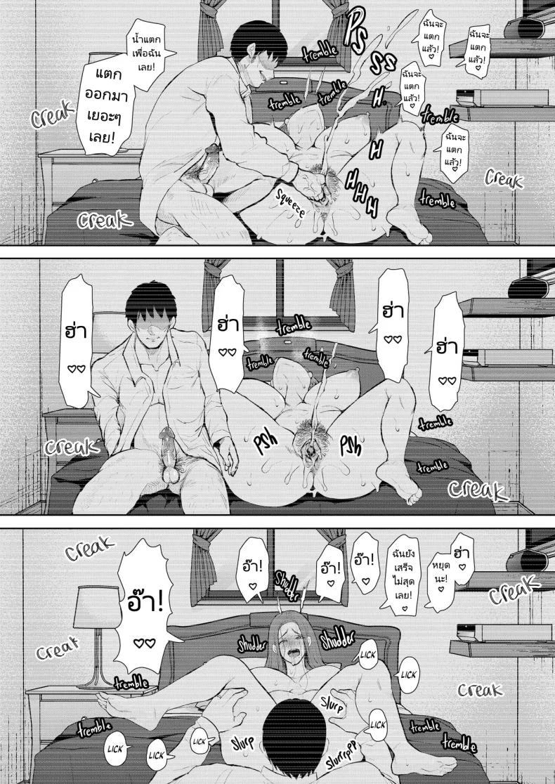 แม่เพื่อนที่ฉันมีอะไรด้วย  Mukashi no Uwaki Aite no Ko ga Jitsu wa Watashi no Musuko no Doukyuusei deแม่เพื่อนที่ฉันมีอะไรด้วย 3 หน้า 14
