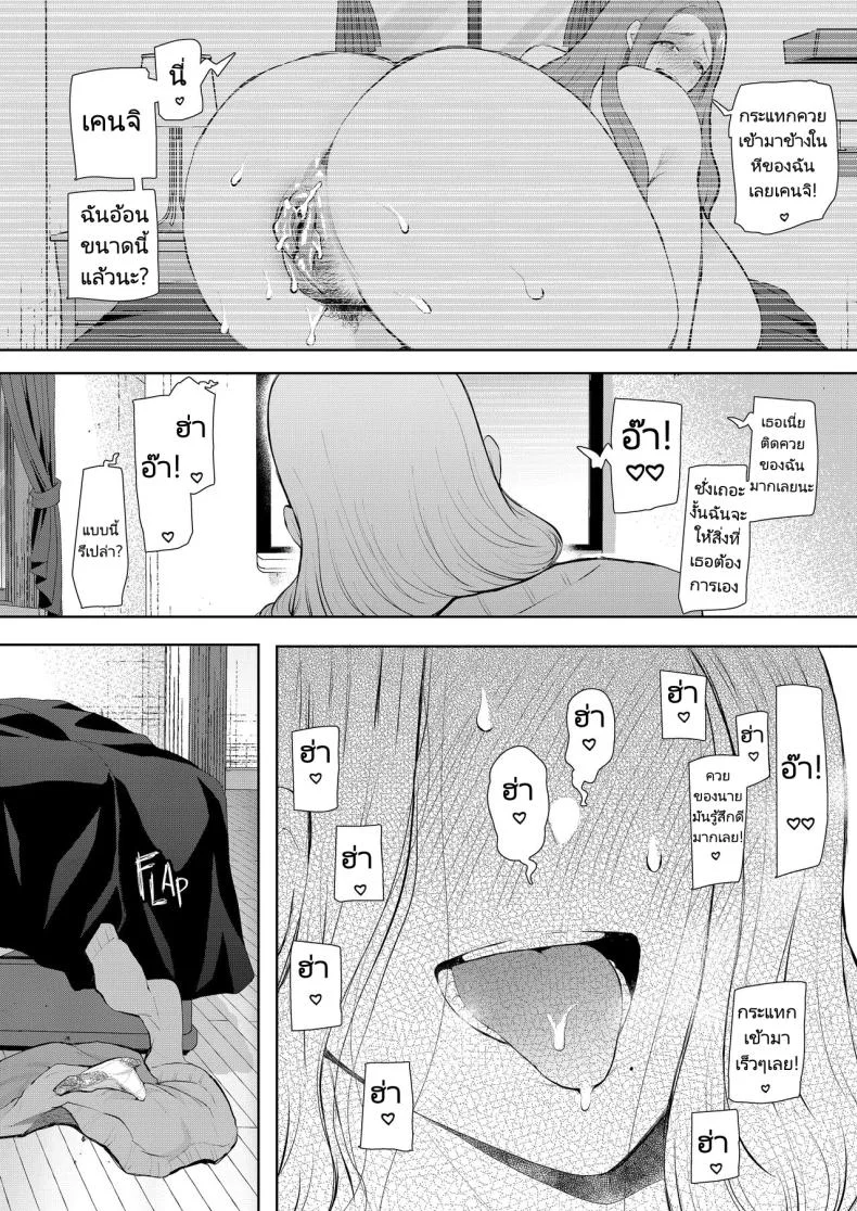 แม่เพื่อนที่ฉันมีอะไรด้วย  Mukashi no Uwaki Aite no Ko ga Jitsu wa Watashi no Musuko no Doukyuusei deแม่เพื่อนที่ฉันมีอะไรด้วย 3 หน้า 17