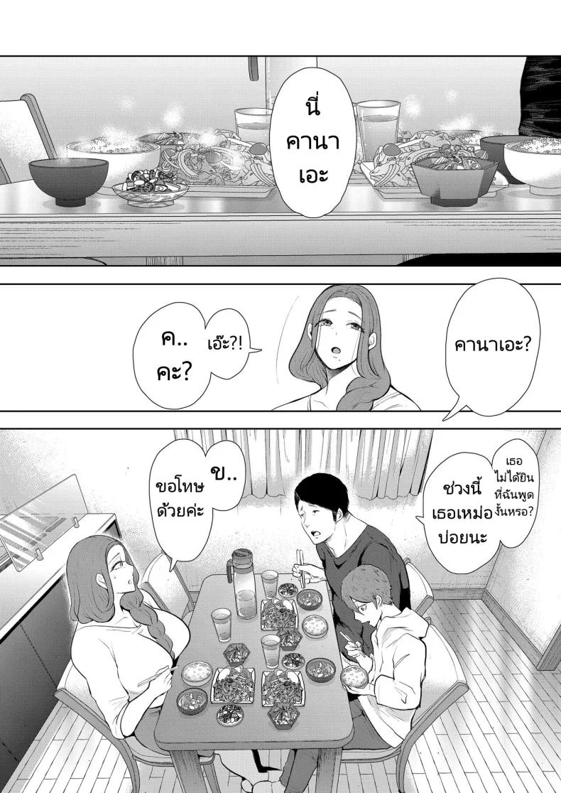 แม่เพื่อนที่ฉันมีอะไรด้วย  Mukashi no Uwaki Aite no Ko ga Jitsu wa Watashi no Musuko no Doukyuusei deแม่เพื่อนที่ฉันมีอะไรด้วย 3 หน้า 33