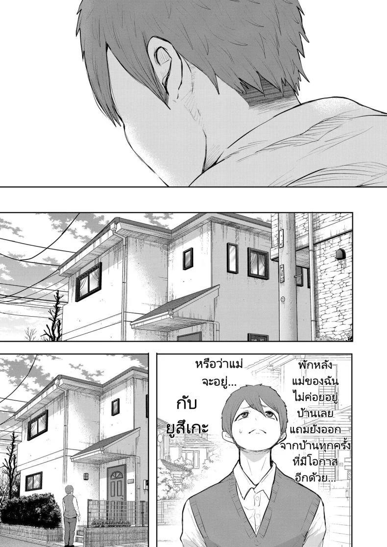แม่เพื่อนที่ฉันมีอะไรด้วย  Mukashi no Uwaki Aite no Ko ga Jitsu wa Watashi no Musuko no Doukyuusei deแม่เพื่อนที่ฉันมีอะไรด้วย 3 หน้า 36