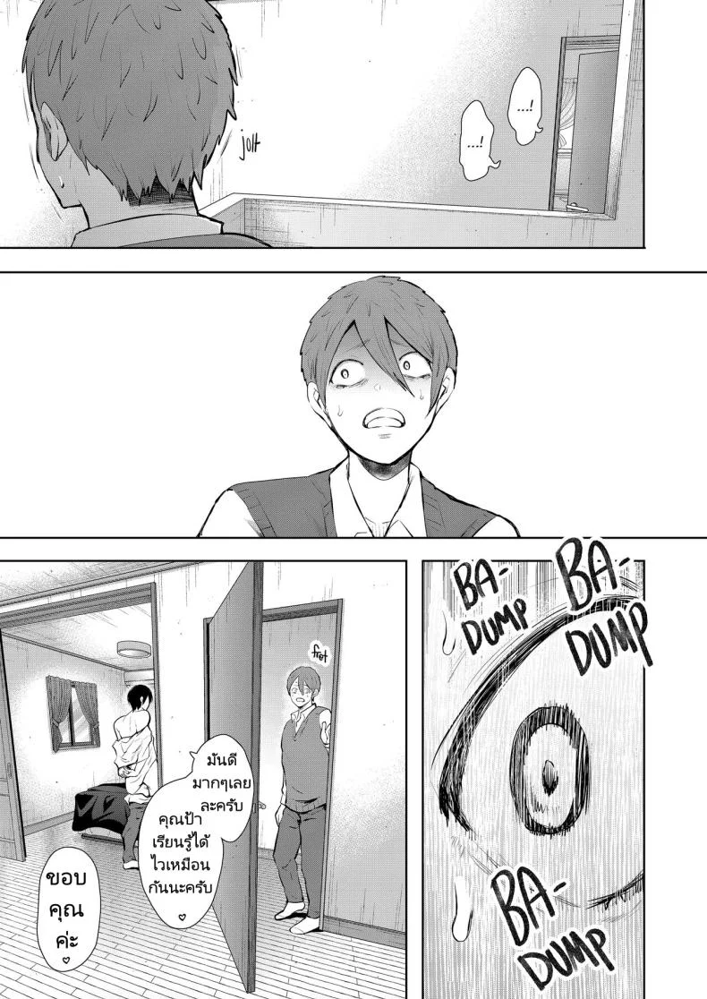 แม่เพื่อนที่ฉันมีอะไรด้วย  Mukashi no Uwaki Aite no Ko ga Jitsu wa Watashi no Musuko no Doukyuusei deแม่เพื่อนที่ฉันมีอะไรด้วย 3 หน้า 38
