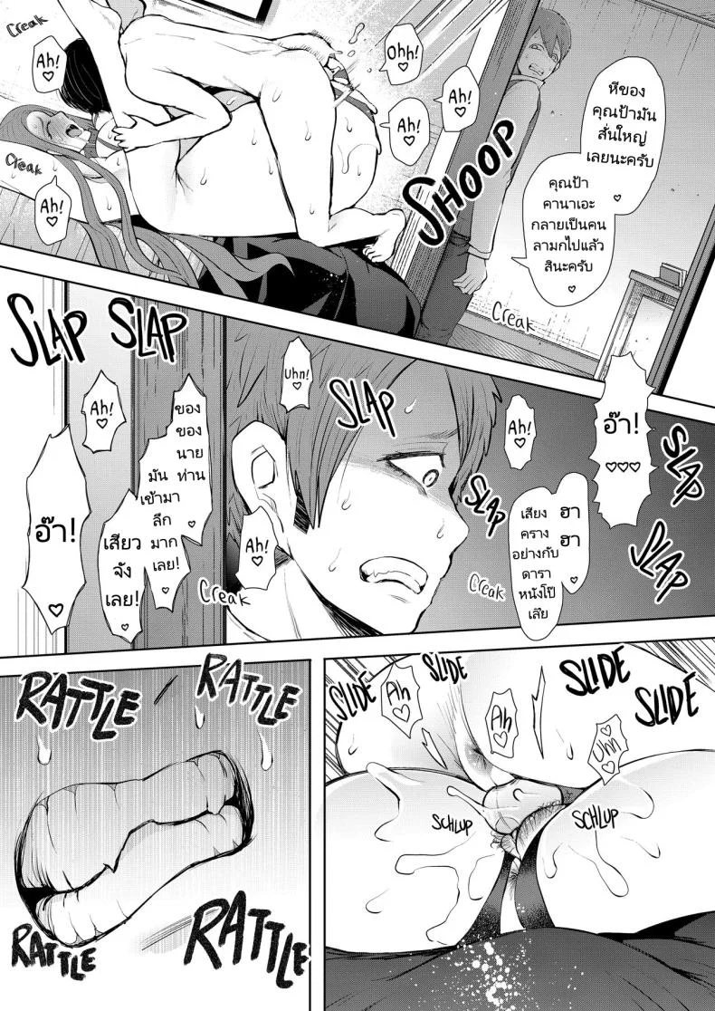 แม่เพื่อนที่ฉันมีอะไรด้วย  Mukashi no Uwaki Aite no Ko ga Jitsu wa Watashi no Musuko no Doukyuusei deแม่เพื่อนที่ฉันมีอะไรด้วย 3 หน้า 40