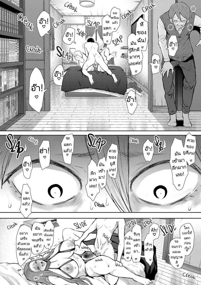 แม่เพื่อนที่ฉันมีอะไรด้วย  Mukashi no Uwaki Aite no Ko ga Jitsu wa Watashi no Musuko no Doukyuusei deแม่เพื่อนที่ฉันมีอะไรด้วย 3 หน้า 41