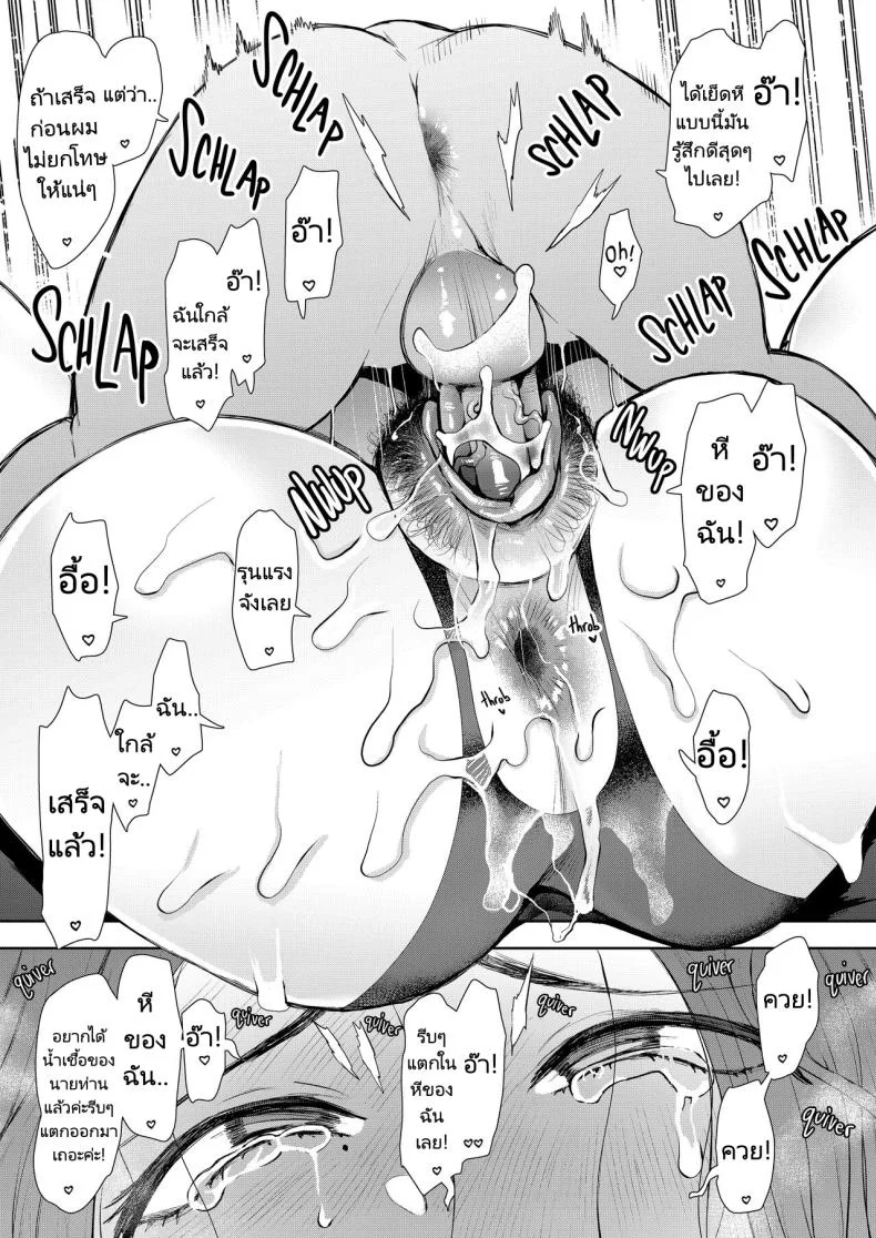 แม่เพื่อนที่ฉันมีอะไรด้วย  Mukashi no Uwaki Aite no Ko ga Jitsu wa Watashi no Musuko no Doukyuusei deแม่เพื่อนที่ฉันมีอะไรด้วย 3 หน้า 42