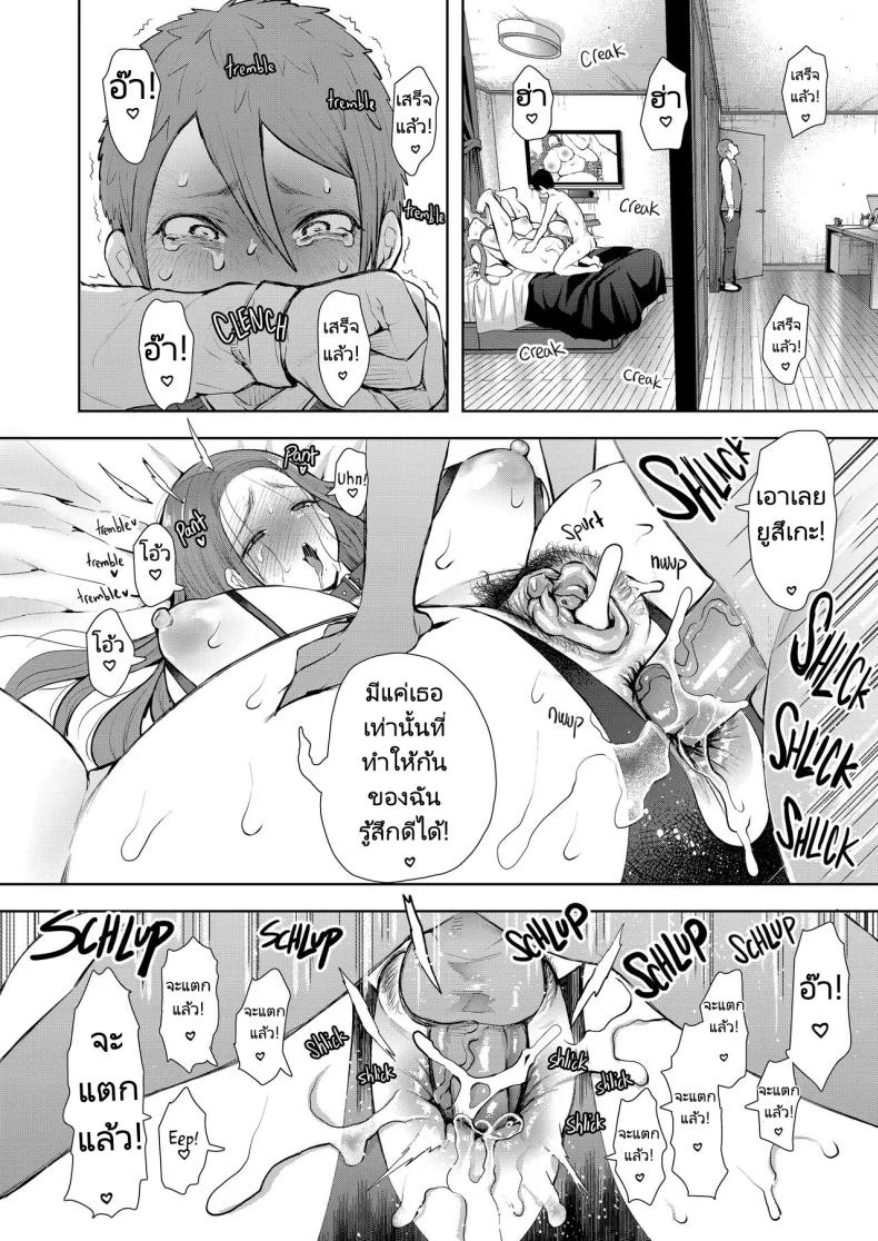 แม่เพื่อนที่ฉันมีอะไรด้วย  Mukashi no Uwaki Aite no Ko ga Jitsu wa Watashi no Musuko no Doukyuusei deแม่เพื่อนที่ฉันมีอะไรด้วย 3 หน้า 47