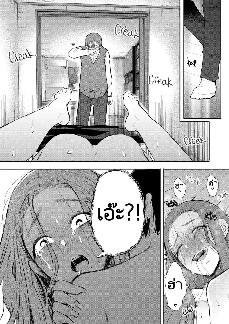 แม่เพื่อนที่ฉันมีอะไรด้วย  Mukashi no Uwaki Aite no Ko ga Jitsu wa Watashi no Musuko no Doukyuusei deแม่เพื่อนที่ฉันมีอะไรด้วย 3 หน้า 51