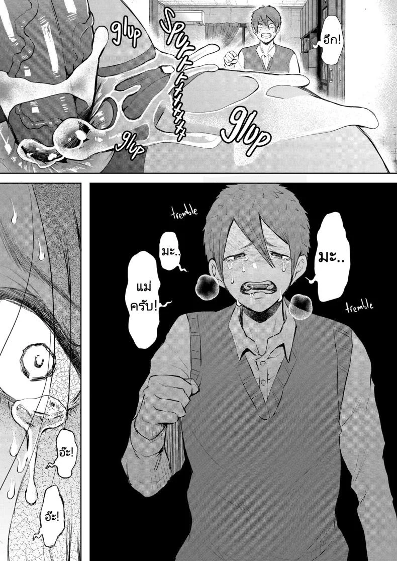 แม่เพื่อนที่ฉันมีอะไรด้วย  Mukashi no Uwaki Aite no Ko ga Jitsu wa Watashi no Musuko no Doukyuusei deแม่เพื่อนที่ฉันมีอะไรด้วย 3 หน้า 52