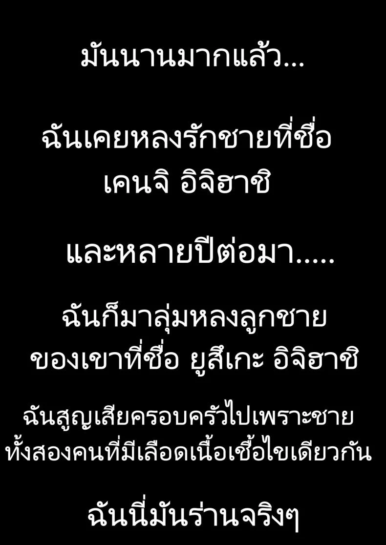 แม่เพื่อนที่ฉันมีอะไรด้วย  Mukashi no Uwaki Aite no Ko ga Jitsu wa Watashi no Musuko no Doukyuusei deแม่เพื่อนที่ฉันมีอะไรด้วย 3 หน้า 55