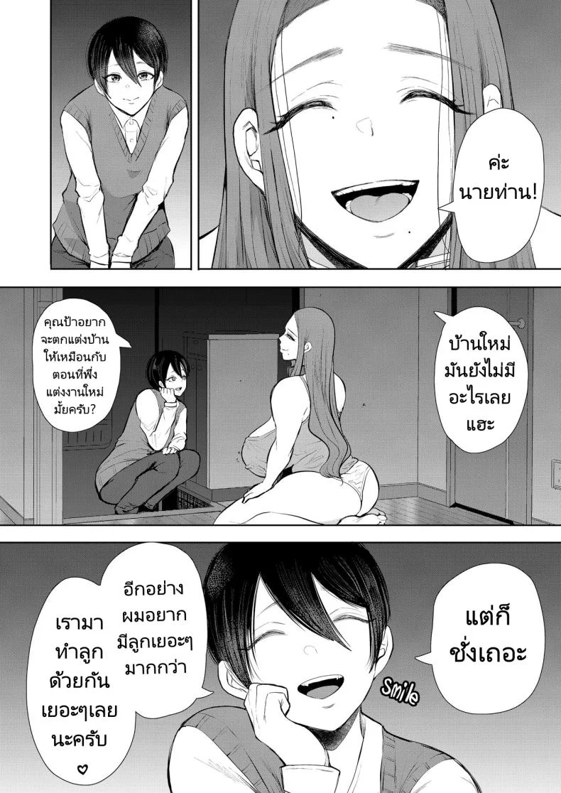 แม่เพื่อนที่ฉันมีอะไรด้วย  Mukashi no Uwaki Aite no Ko ga Jitsu wa Watashi no Musuko no Doukyuusei deแม่เพื่อนที่ฉันมีอะไรด้วย 3 หน้า 58
