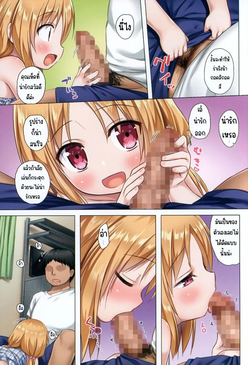 กลิ่นนมจางๆ(C102) [Noraneko-no-Tama (Yukino Minato)] Torokeru Milk no Kaori Full Color-ban หน้า 6