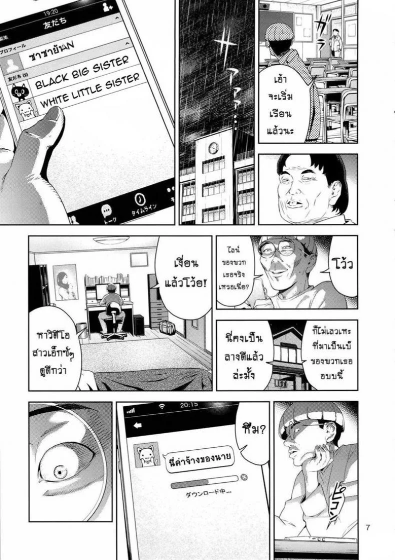ยอมทำทุกอย่างเพื่อให้ได้แอ้ม (COMIC1☆9) [JACK-POT (Jyura)] Nyuugi Senyou Shimai | Exclusive Titty-Fuck Sisters หน้า 5