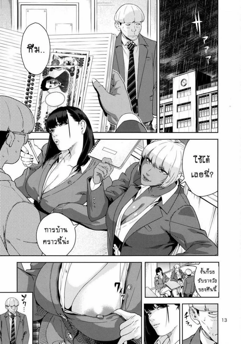 ยอมทำทุกอย่างเพื่อให้ได้แอ้ม (COMIC1☆9) [JACK-POT (Jyura)] Nyuugi Senyou Shimai | Exclusive Titty-Fuck Sisters หน้า 11