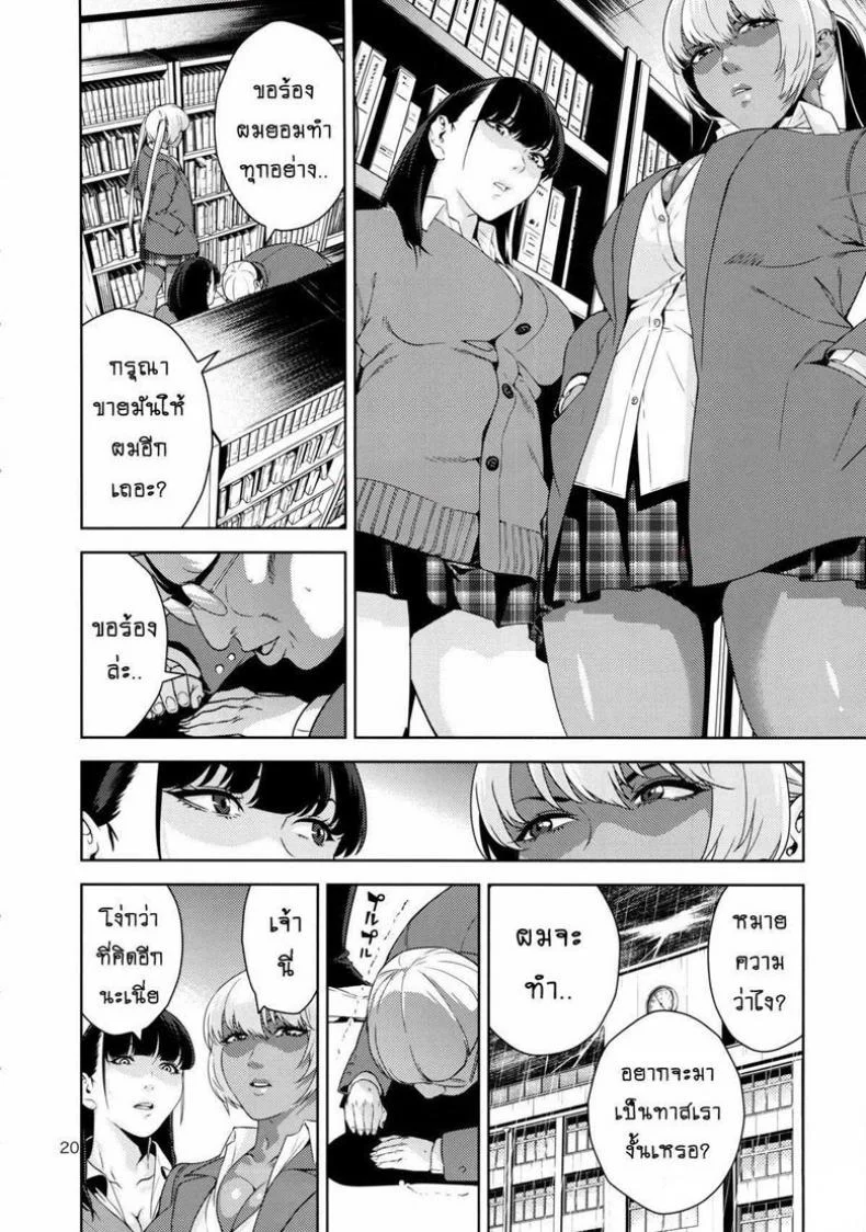 ยอมทำทุกอย่างเพื่อให้ได้แอ้ม (COMIC1☆9) [JACK-POT (Jyura)] Nyuugi Senyou Shimai | Exclusive Titty-Fuck Sisters หน้า 18