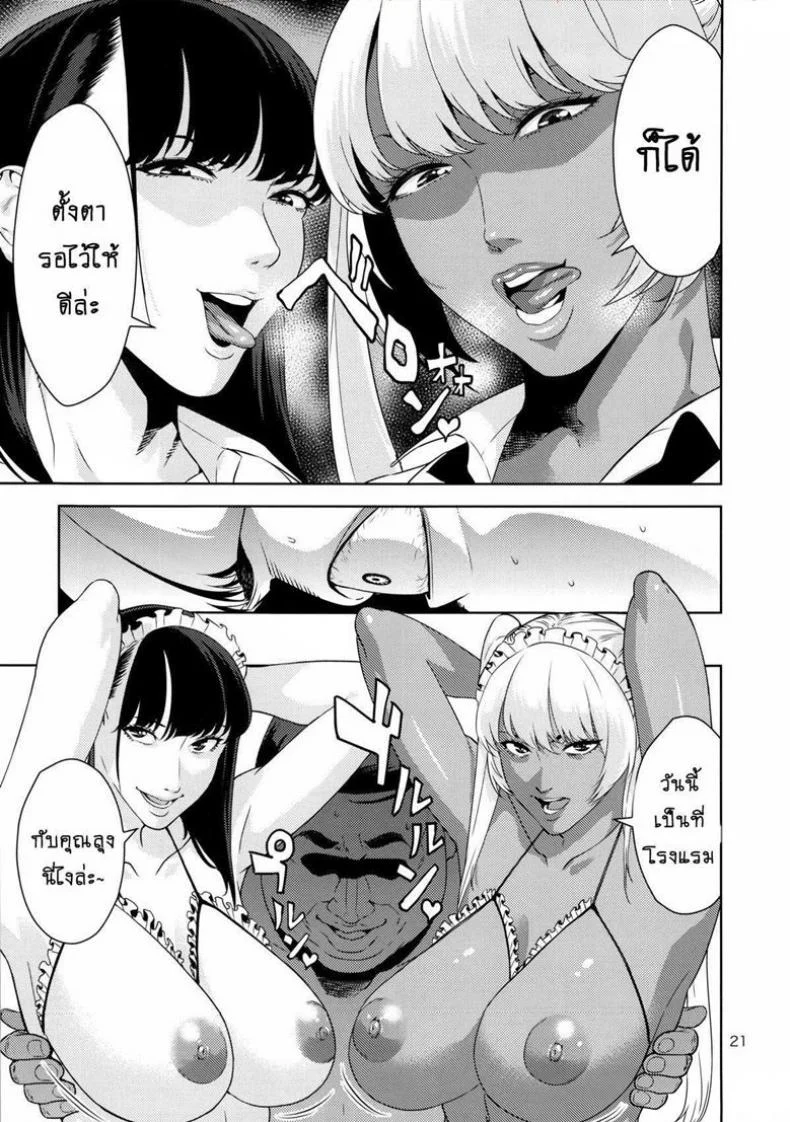 ยอมทำทุกอย่างเพื่อให้ได้แอ้ม (COMIC1☆9) [JACK-POT (Jyura)] Nyuugi Senyou Shimai | Exclusive Titty-Fuck Sisters หน้า 19
