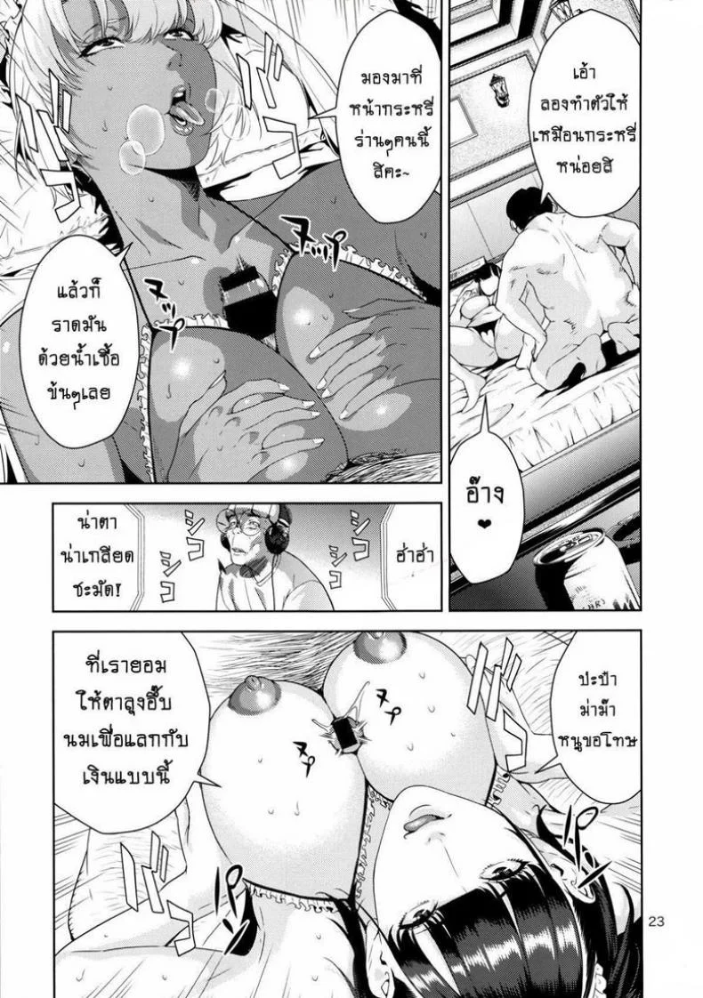 ยอมทำทุกอย่างเพื่อให้ได้แอ้ม (COMIC1☆9) [JACK-POT (Jyura)] Nyuugi Senyou Shimai | Exclusive Titty-Fuck Sisters หน้า 21