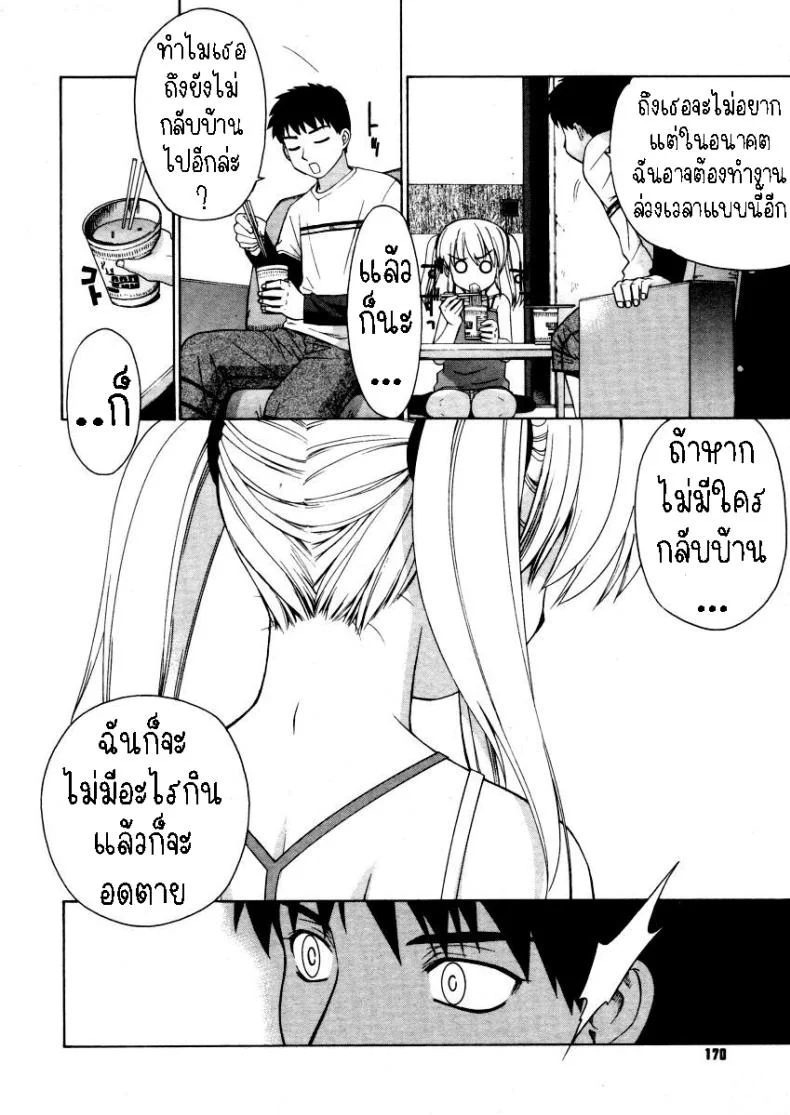 บะหมี่ถ้วยก็อร่อยนะ[Yaya Hinata] Tedukuri Cup Noodles _ Handmade Cupnoodle หน้า 4