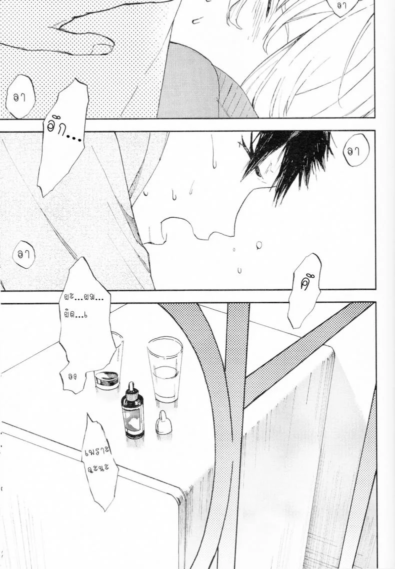 ความลับของผมกับโซสึเกะ [Chumimin (Tsutsumi Tsumimi)] Sosuke to Boku no Himitsu หน้า 4