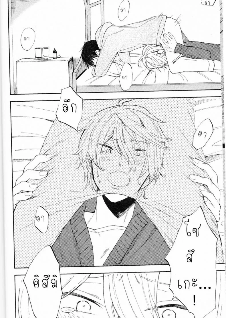 ความลับของผมกับโซสึเกะ [Chumimin (Tsutsumi Tsumimi)] Sosuke to Boku no Himitsu หน้า 5