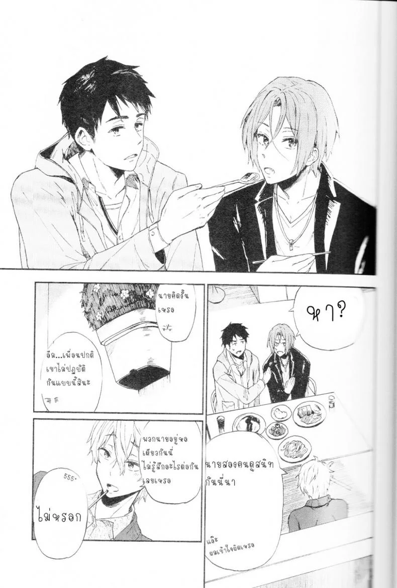 ความลับของผมกับโซสึเกะ [Chumimin (Tsutsumi Tsumimi)] Sosuke to Boku no Himitsu หน้า 8