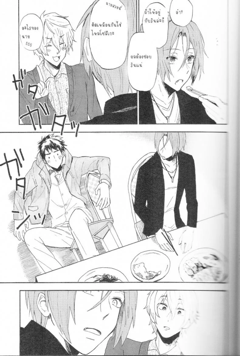 ความลับของผมกับโซสึเกะ [Chumimin (Tsutsumi Tsumimi)] Sosuke to Boku no Himitsu หน้า 10