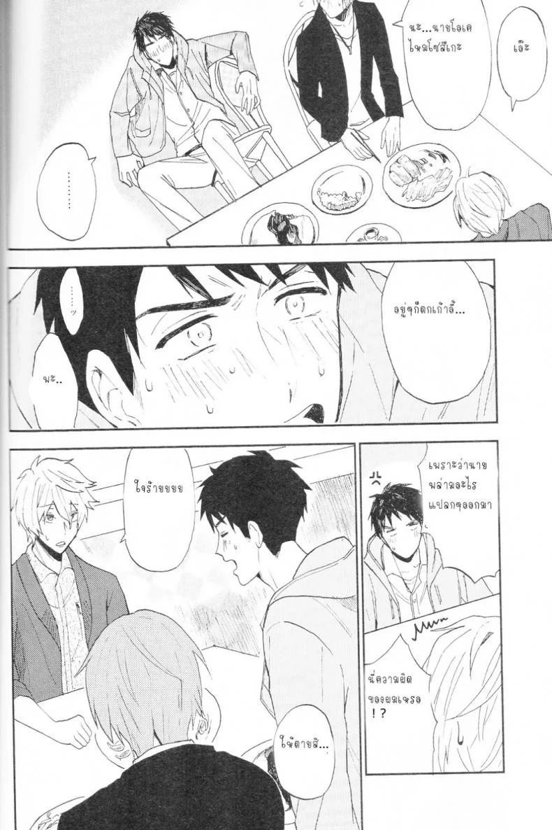 ความลับของผมกับโซสึเกะ [Chumimin (Tsutsumi Tsumimi)] Sosuke to Boku no Himitsu หน้า 11