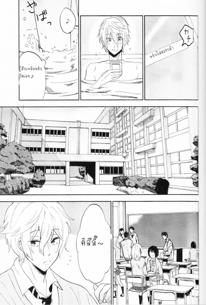 ความลับของผมกับโซสึเกะ [Chumimin (Tsutsumi Tsumimi)] Sosuke to Boku no Himitsu หน้า 14