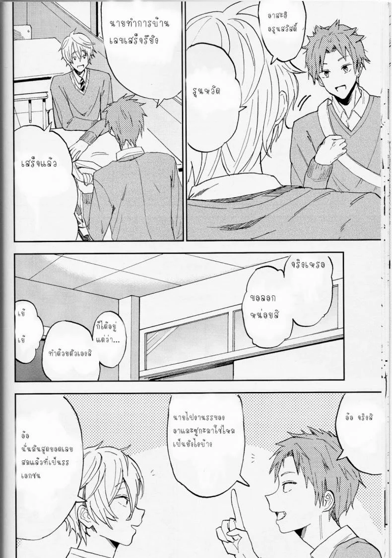 ความลับของผมกับโซสึเกะ [Chumimin (Tsutsumi Tsumimi)] Sosuke to Boku no Himitsu หน้า 15