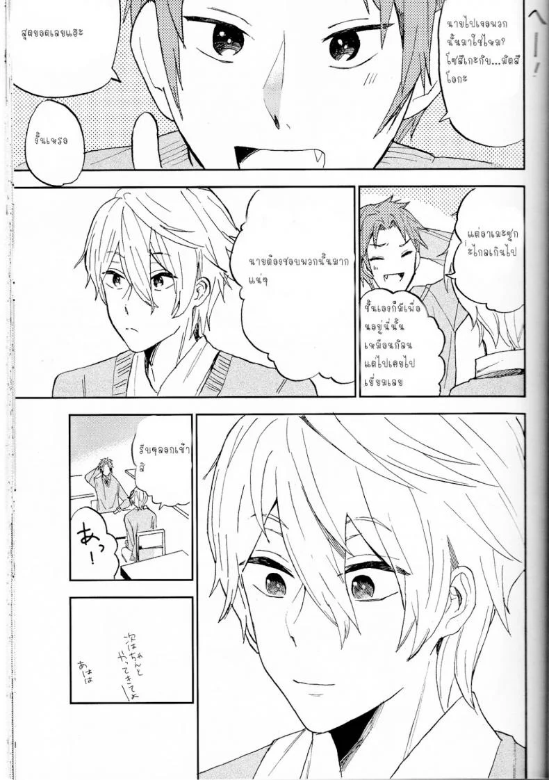 ความลับของผมกับโซสึเกะ [Chumimin (Tsutsumi Tsumimi)] Sosuke to Boku no Himitsu หน้า 16