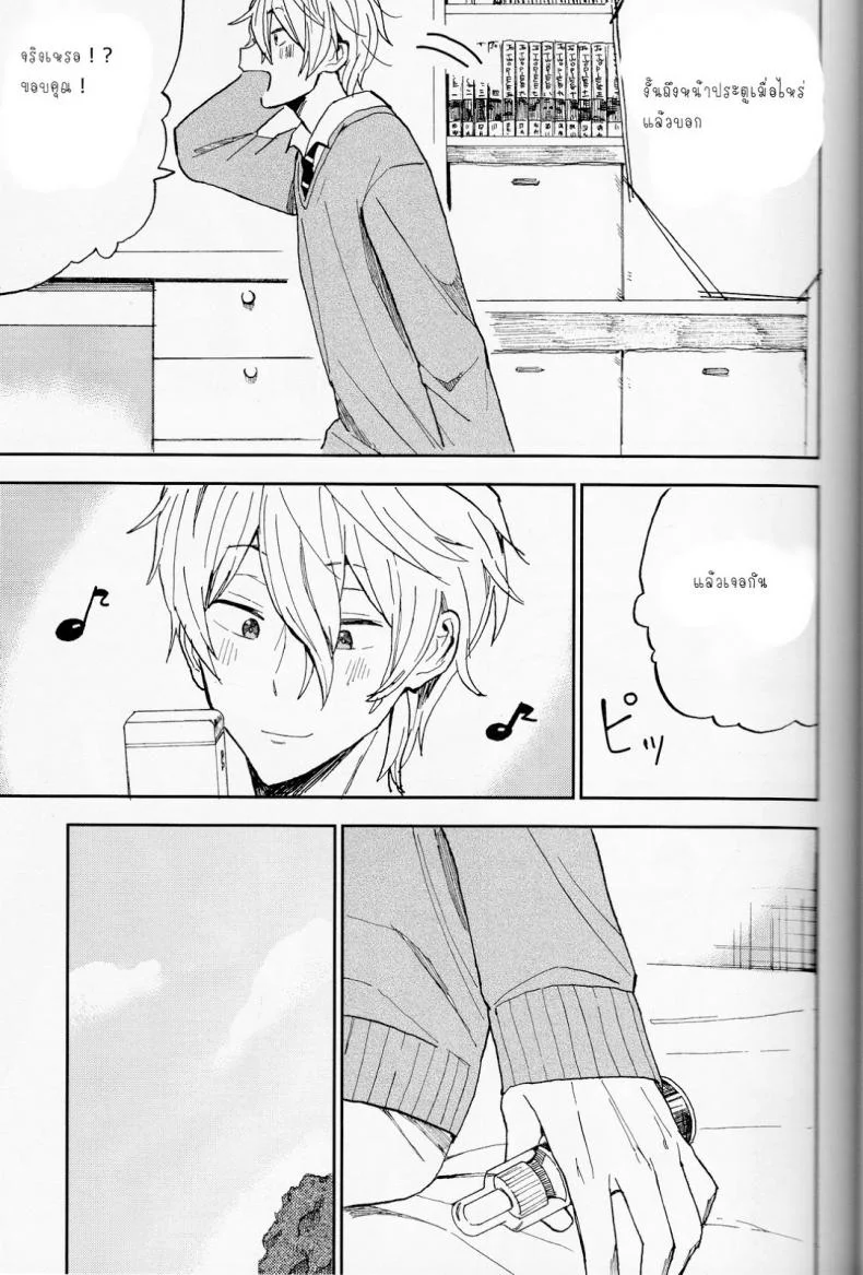 ความลับของผมกับโซสึเกะ [Chumimin (Tsutsumi Tsumimi)] Sosuke to Boku no Himitsu หน้า 18