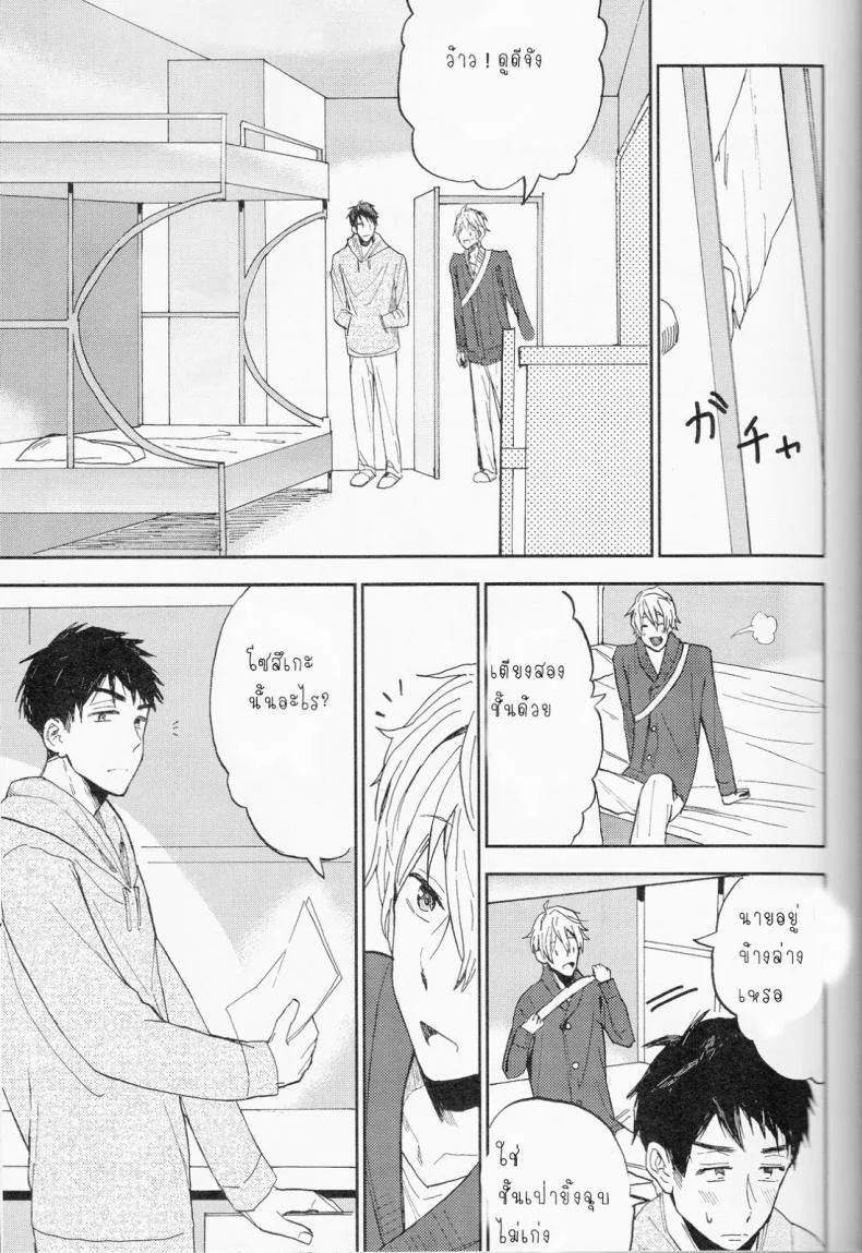 ความลับของผมกับโซสึเกะ [Chumimin (Tsutsumi Tsumimi)] Sosuke to Boku no Himitsu หน้า 20