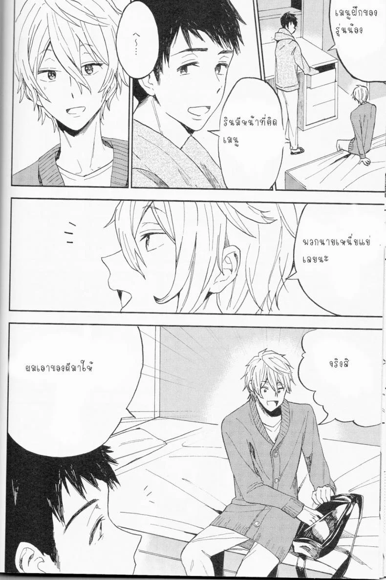 ความลับของผมกับโซสึเกะ [Chumimin (Tsutsumi Tsumimi)] Sosuke to Boku no Himitsu หน้า 21