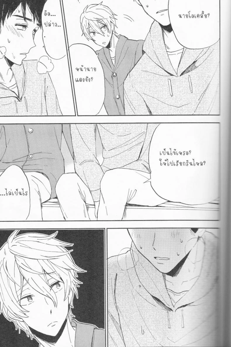 ความลับของผมกับโซสึเกะ [Chumimin (Tsutsumi Tsumimi)] Sosuke to Boku no Himitsu หน้า 26