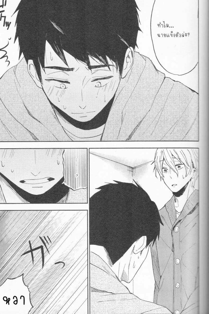 ความลับของผมกับโซสึเกะ [Chumimin (Tsutsumi Tsumimi)] Sosuke to Boku no Himitsu หน้า 28