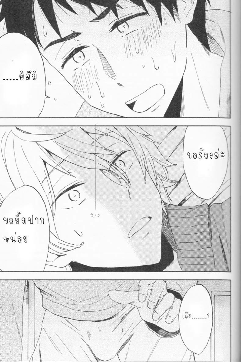 ความลับของผมกับโซสึเกะ [Chumimin (Tsutsumi Tsumimi)] Sosuke to Boku no Himitsu หน้า 30