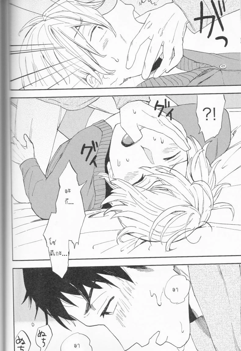 ความลับของผมกับโซสึเกะ [Chumimin (Tsutsumi Tsumimi)] Sosuke to Boku no Himitsu หน้า 31