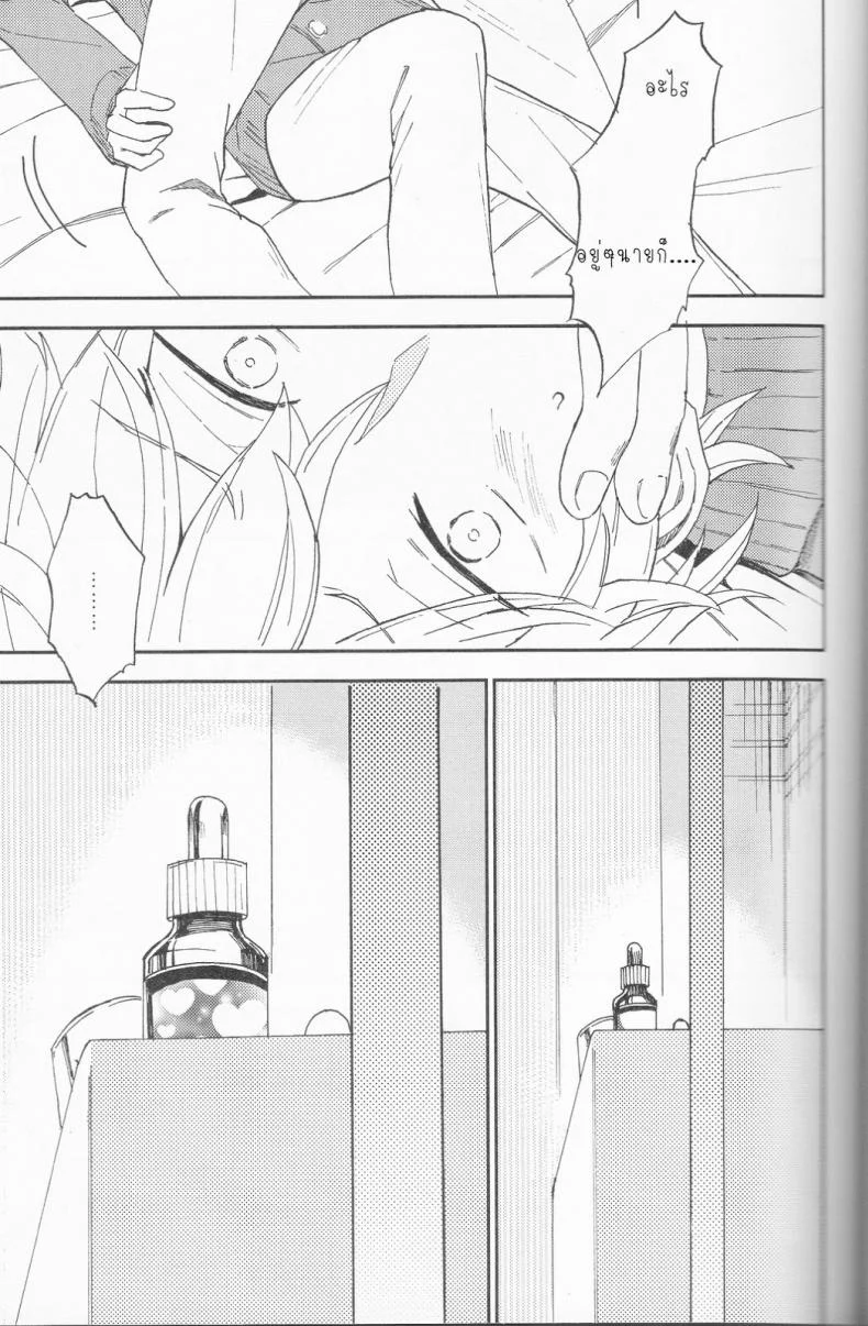 ความลับของผมกับโซสึเกะ [Chumimin (Tsutsumi Tsumimi)] Sosuke to Boku no Himitsu หน้า 32