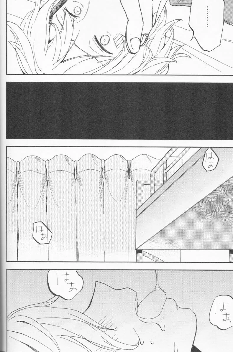 ความลับของผมกับโซสึเกะ [Chumimin (Tsutsumi Tsumimi)] Sosuke to Boku no Himitsu หน้า 33