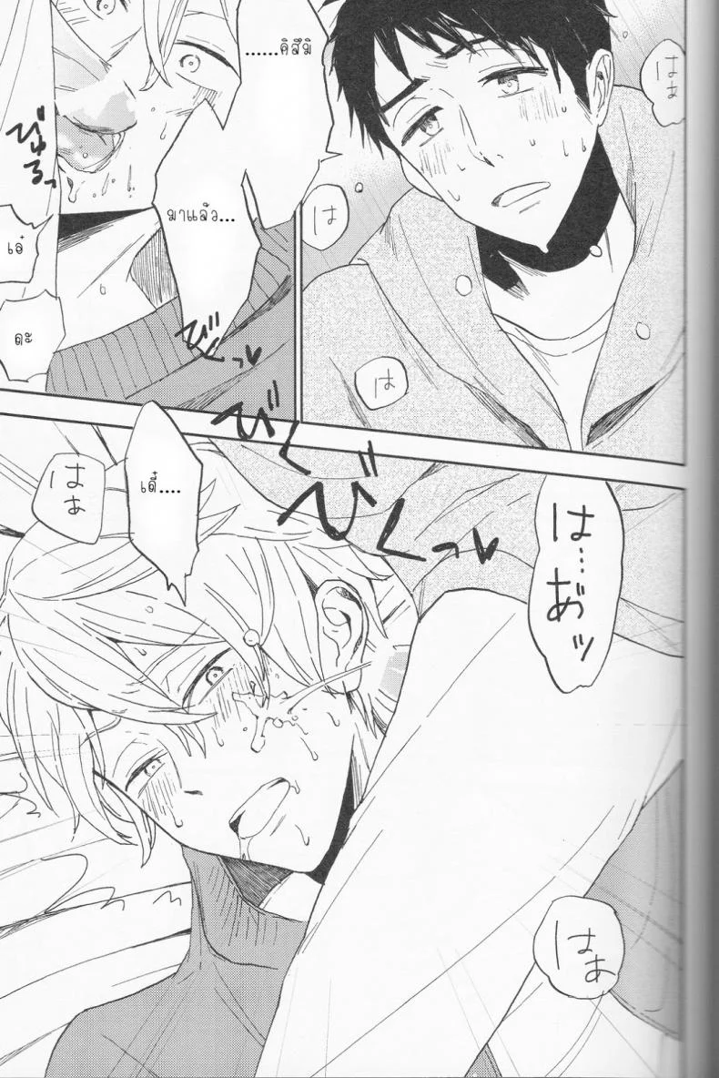 ความลับของผมกับโซสึเกะ [Chumimin (Tsutsumi Tsumimi)] Sosuke to Boku no Himitsu หน้า 36