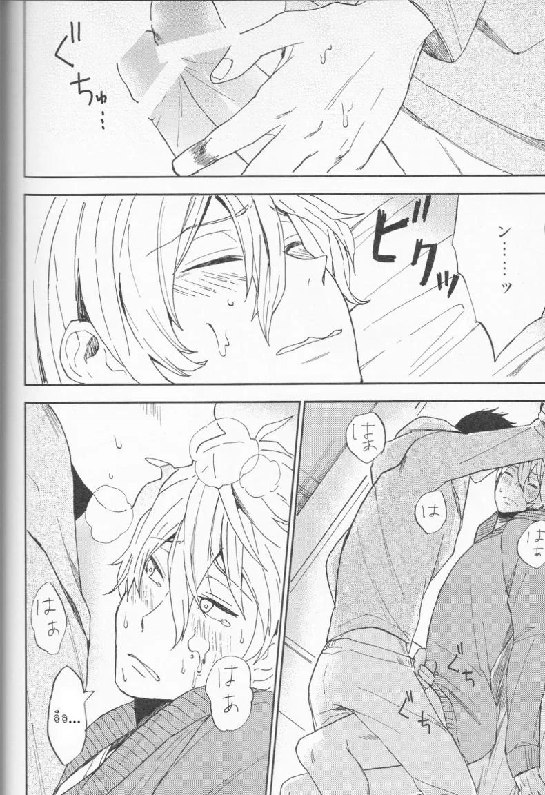 ความลับของผมกับโซสึเกะ [Chumimin (Tsutsumi Tsumimi)] Sosuke to Boku no Himitsu หน้า 39