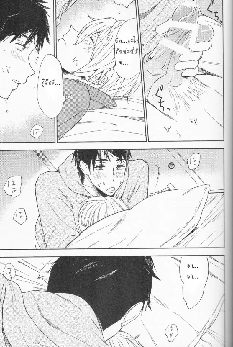 ความลับของผมกับโซสึเกะ [Chumimin (Tsutsumi Tsumimi)] Sosuke to Boku no Himitsu หน้า 40