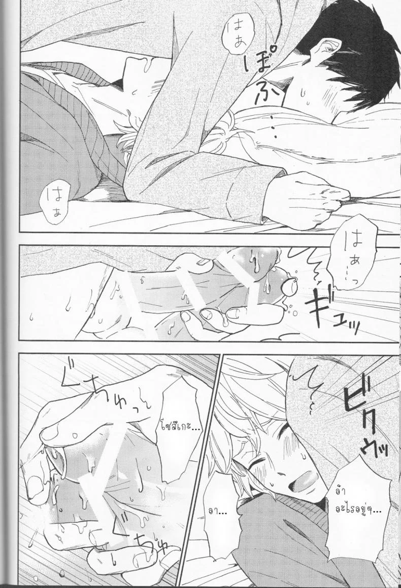 ความลับของผมกับโซสึเกะ [Chumimin (Tsutsumi Tsumimi)] Sosuke to Boku no Himitsu หน้า 41