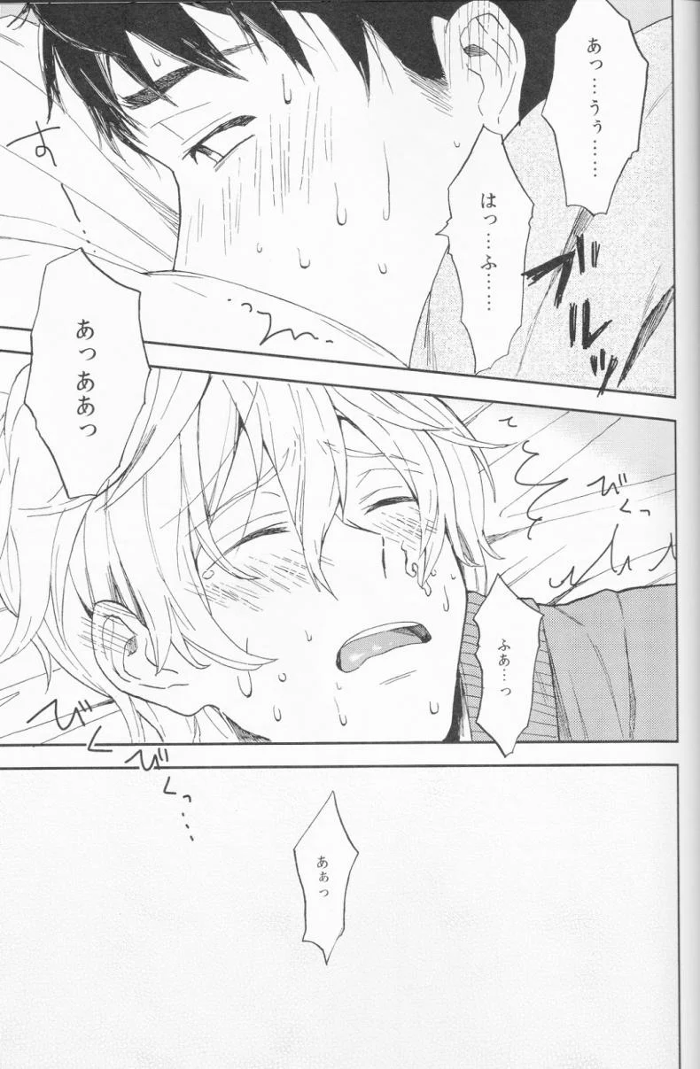 ความลับของผมกับโซสึเกะ [Chumimin (Tsutsumi Tsumimi)] Sosuke to Boku no Himitsu หน้า 42