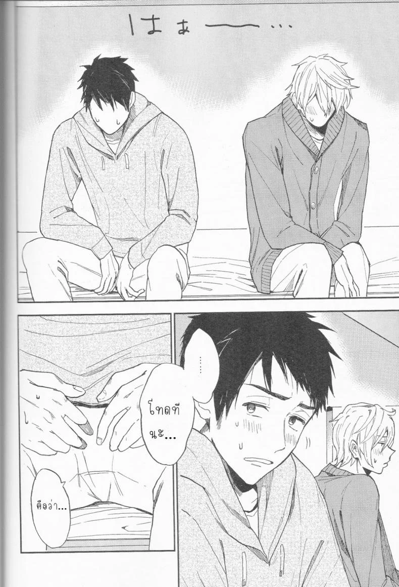 ความลับของผมกับโซสึเกะ [Chumimin (Tsutsumi Tsumimi)] Sosuke to Boku no Himitsu หน้า 43